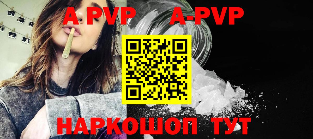 APVP Соль Шарыпово