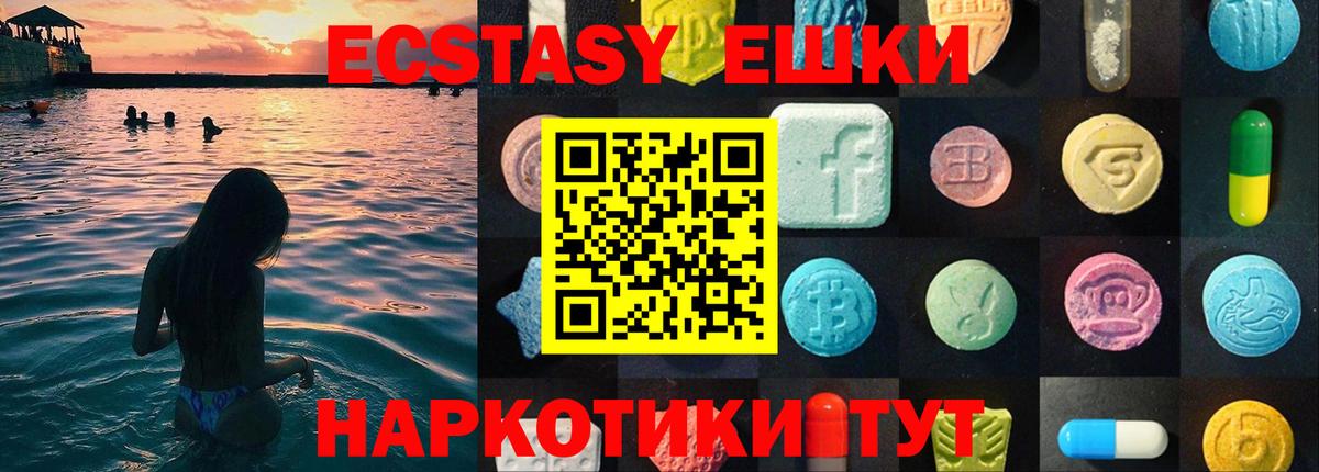 закладка  Экстази  Вход с VPN  Экстази XTC  Шарыпово 