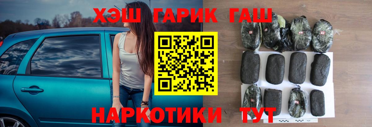 Гашиш гашик Шарыпово