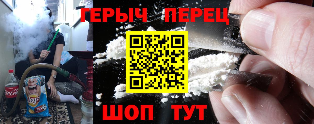 Героин герыч Шарыпово