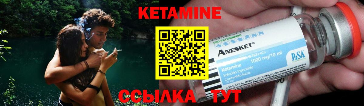 КЕТАМИН ketamine  КЕТАМИН ketamine  Шарыпово  Вход с VPN 