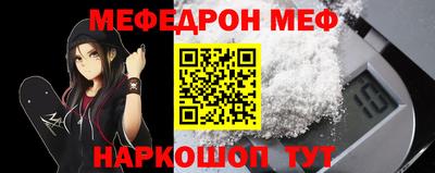 мефедрон Будённовск