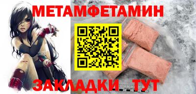 мефедрон Будённовск