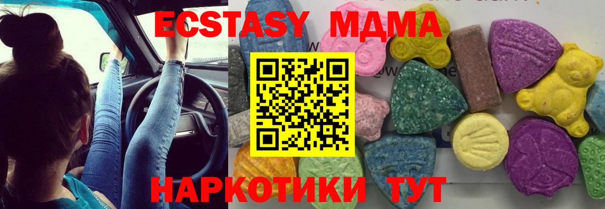 МДМА кристаллы Шарыпово