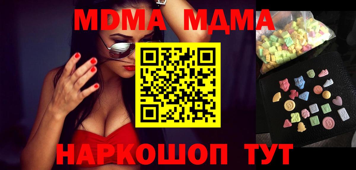 MDMA  MDMA кристаллы  Вход с VPN  МДМА молли  Шарыпово 