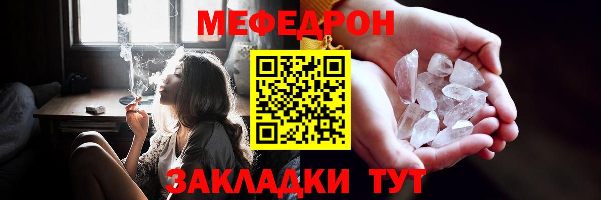 Мефедрон кристаллы Шарыпово