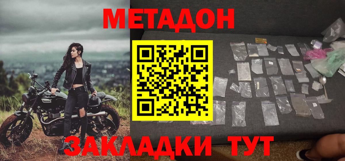 Метадон белоснежный  Метадон кристалл  Шарыпово  Вход с VPN 