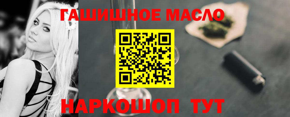 Шарыпово  Дистиллят ТГК вейп  гидра вход  Вход с VPN 